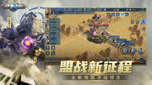 战争之轮手机版