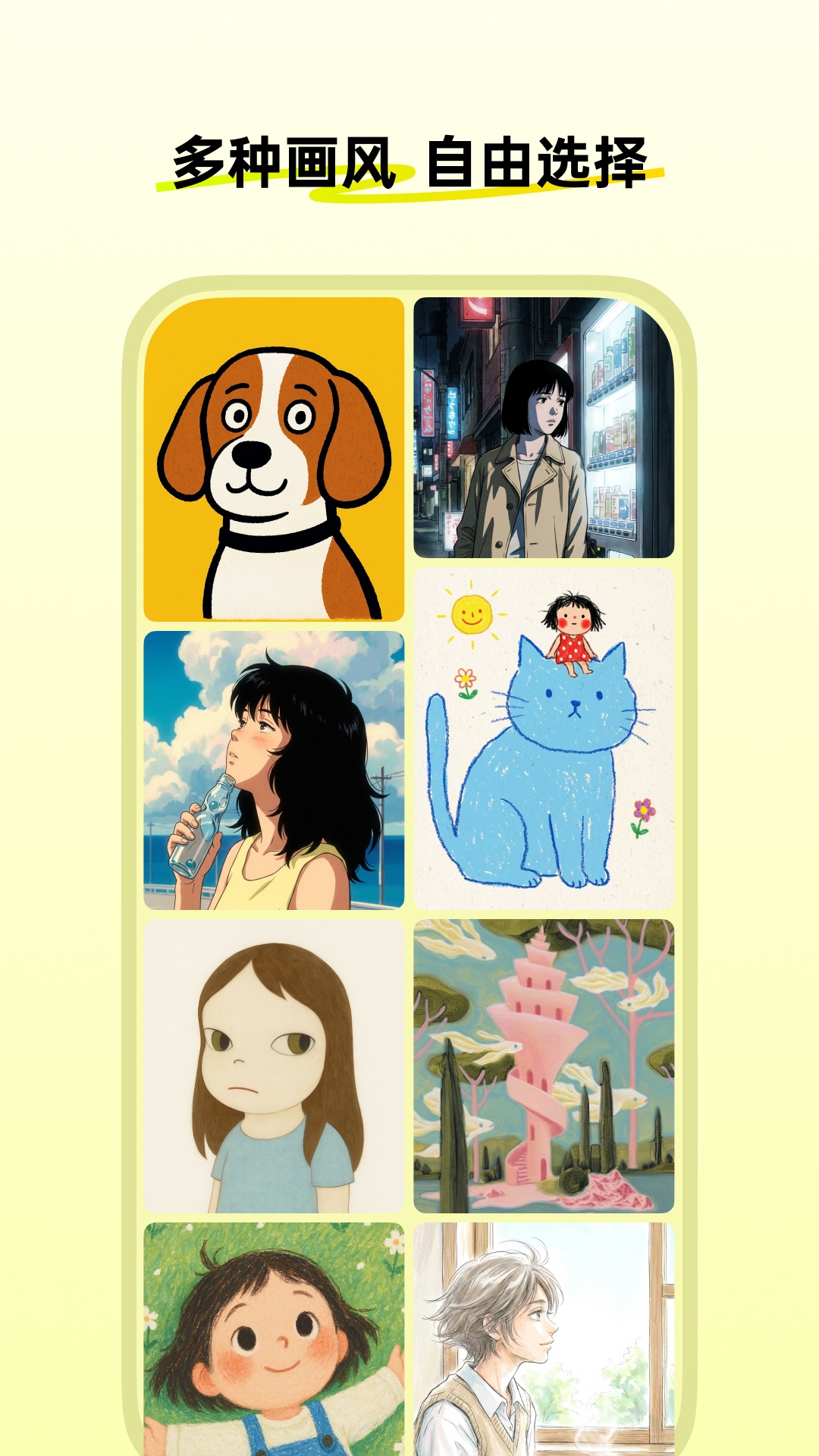 松果时刻 v2025.12.26 安卓版