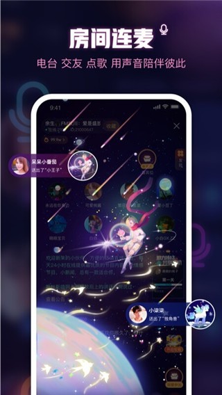 鱼耳APP v6.74.0 安卓版