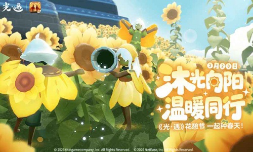 光遇破解版全物品