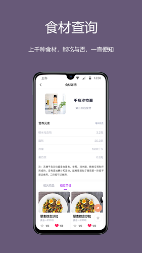 麦吉减肥法 v3.2.2 安卓版