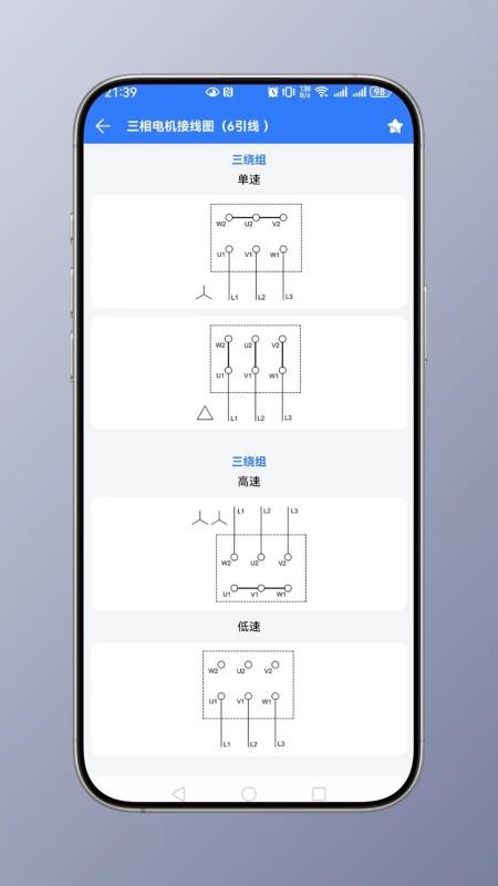 电工计算免费版app