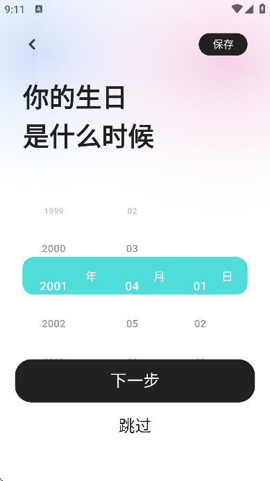 红豆键盘输入法手机版