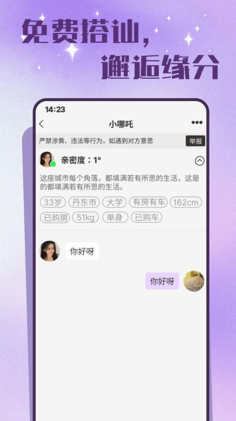 老来有伴最新版