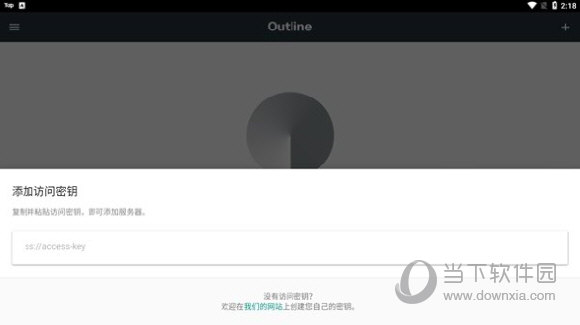 Outline加速器最新版本