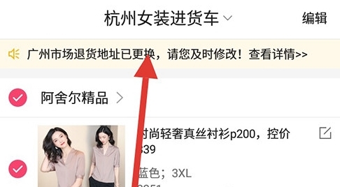 怎么一件代发配图1