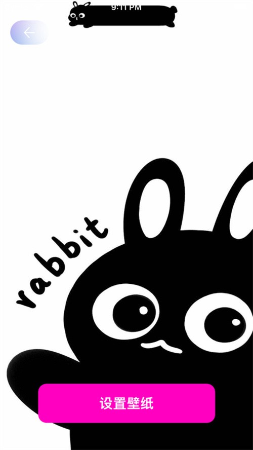 灵动锁屏 v2.0.9 安卓版