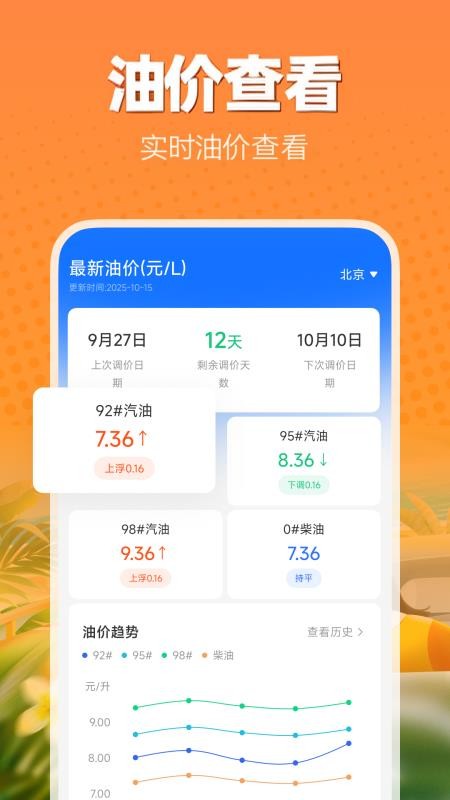 中安好车主手机版
