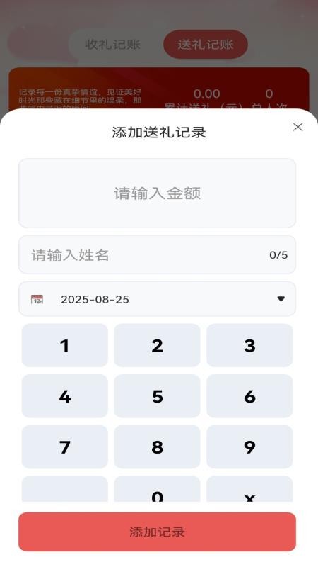有福同喜客户端