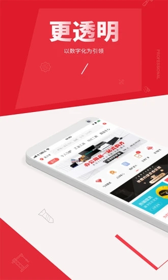 震坤行 v1.57.0 安卓版