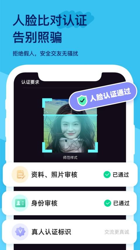 搭子星球手机版