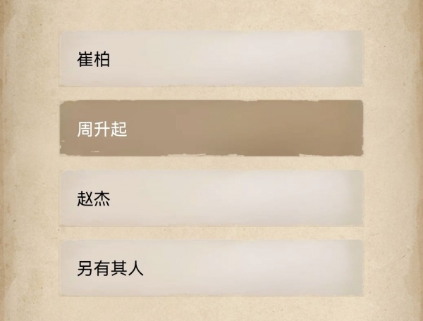 赏金侦探手机版