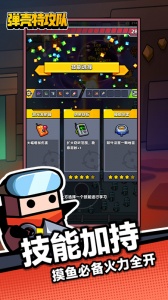 弹壳特攻队小米版