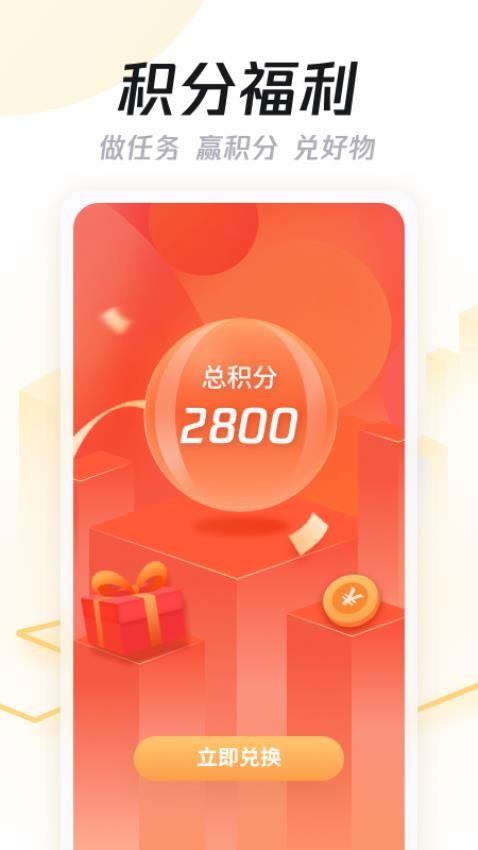 企鹅汇图app最新版本