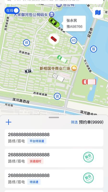 赫畅救援官方版