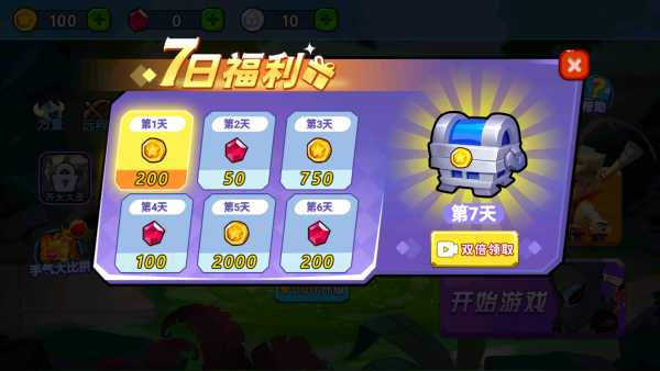 乱斗小英雄免广告 手机版v1.0.2