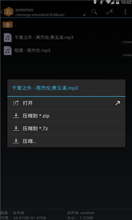 zarchiver橙色专业版 v0.9.3 安卓最新版