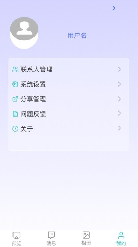 宇质互联官网版