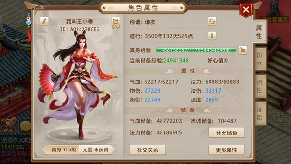 问道小米渠道服