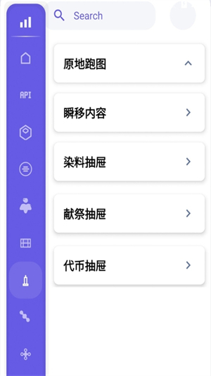小螃蟹辅助器最新版