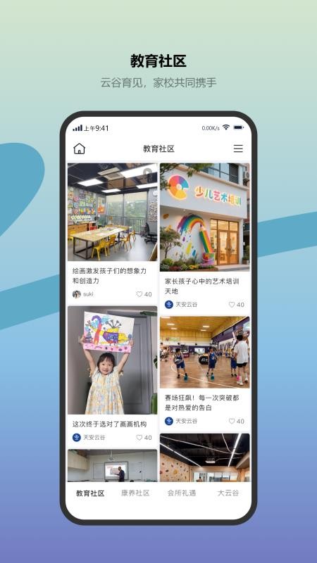 天安云谷附近官网版