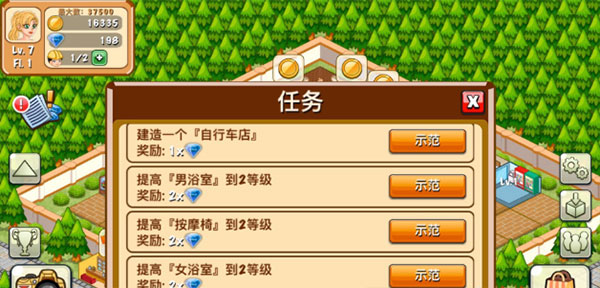 如何快速挣钱截图4