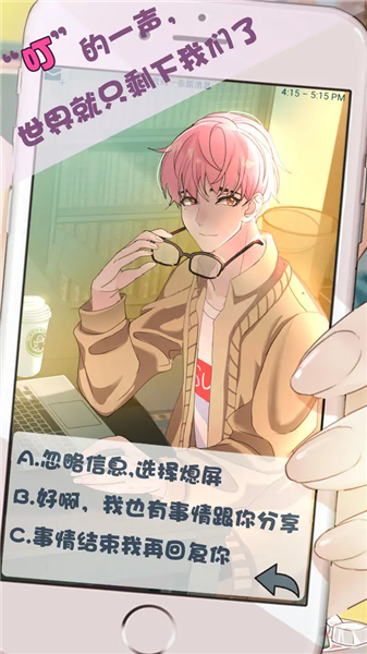 超友谊关系手机版 安卓版v1.0.3