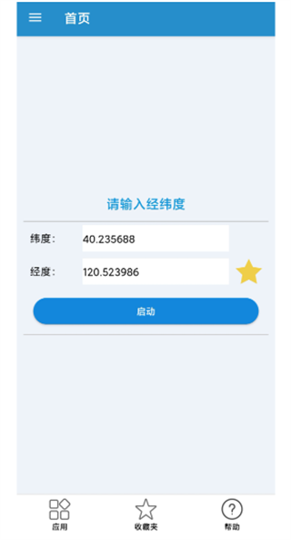 位置修改器免费下载