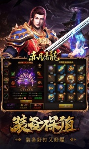 赤月屠龙官方版