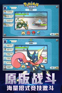 口袋新世代九游版