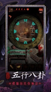 纸嫁衣6无间梦境华为版