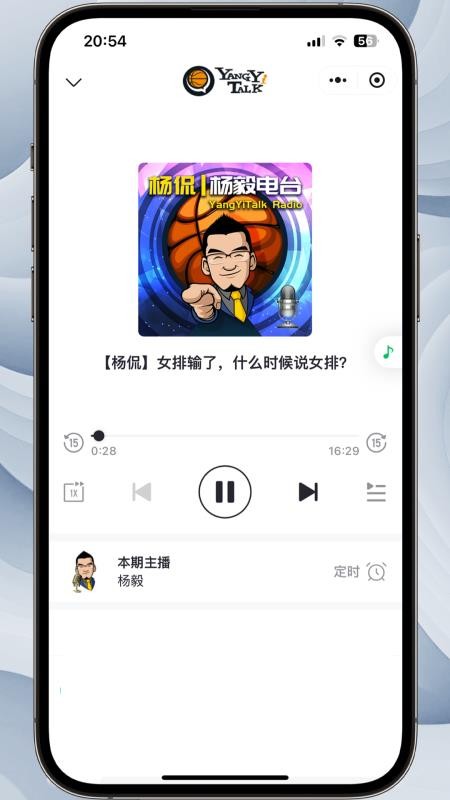 听老杨最新版