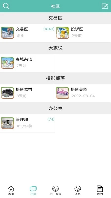 IT007(云南本地论坛) v3.0.1 安卓版