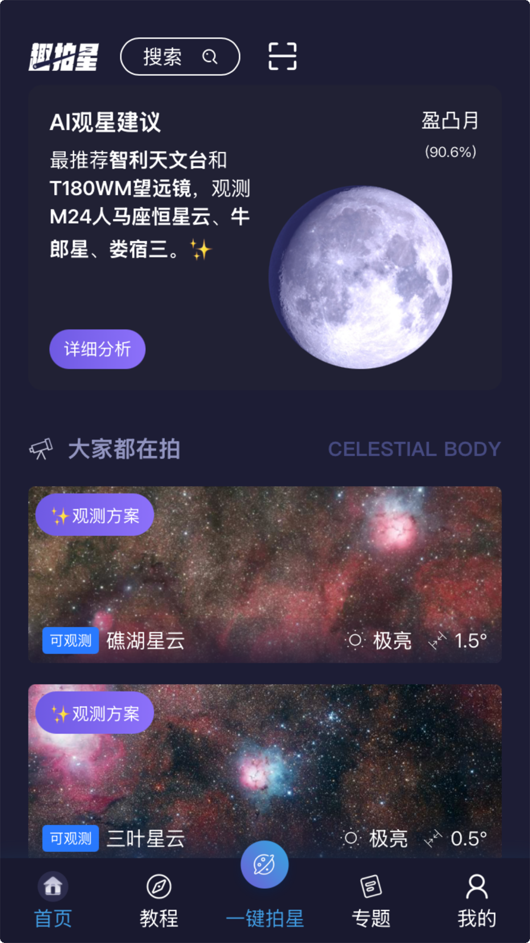 趣拍星app官方下载