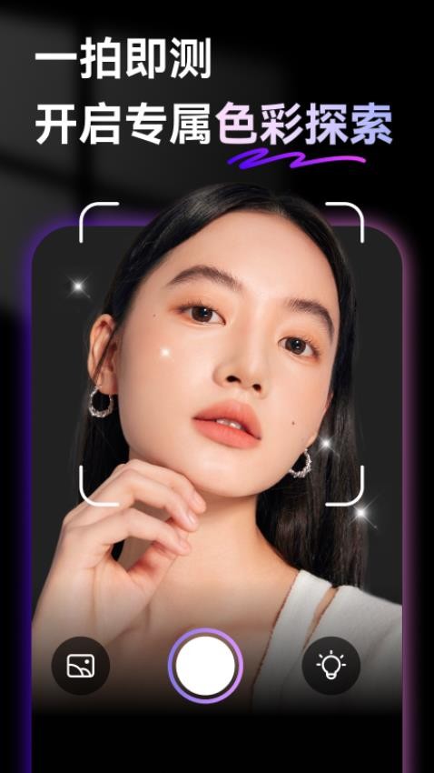 颜值AI最新版