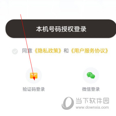 如祺司机端app下载