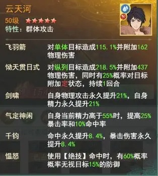 仙剑奇侠传新的开始腾讯版