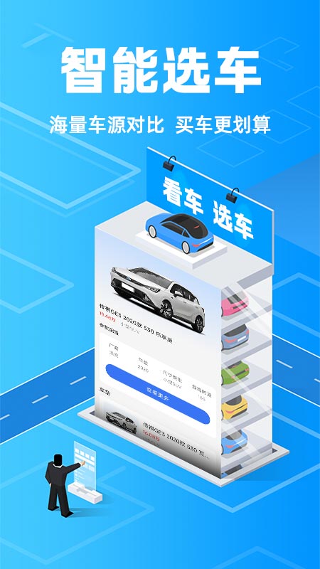 安心好车主 v1.0.6 安卓版