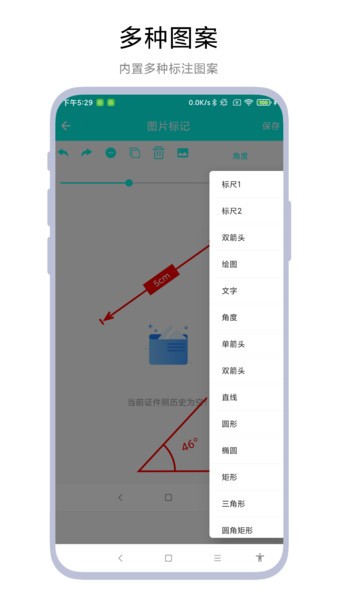 产品标注工具app