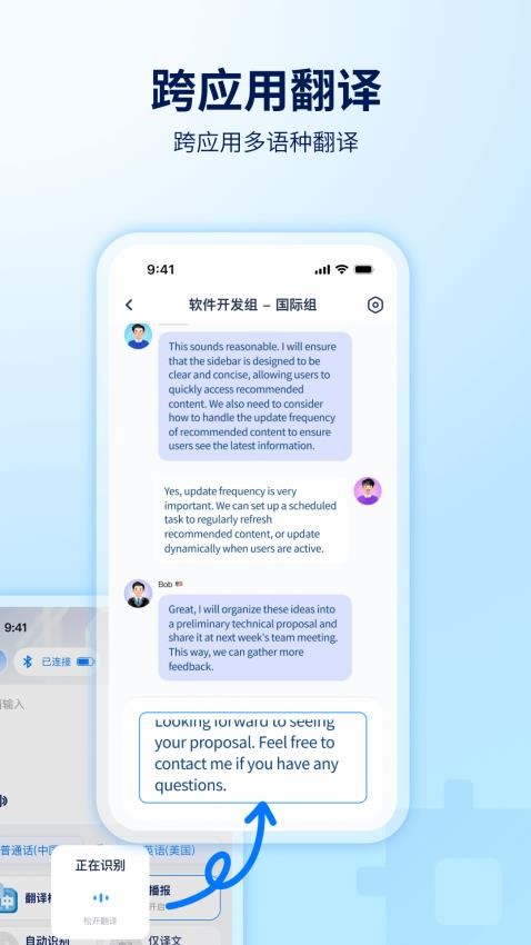 World Freetalk免费版