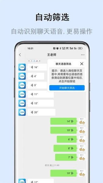 畅享微课官方版