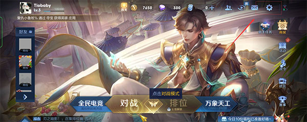 王者荣耀最新版本