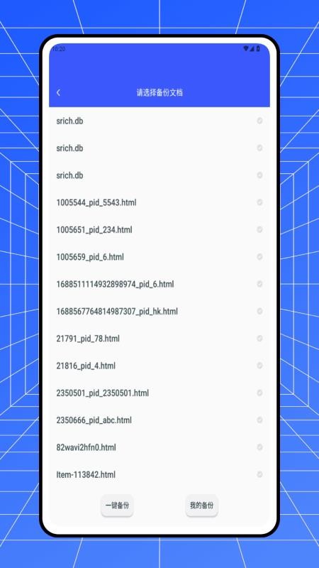全能解压Zip免费版