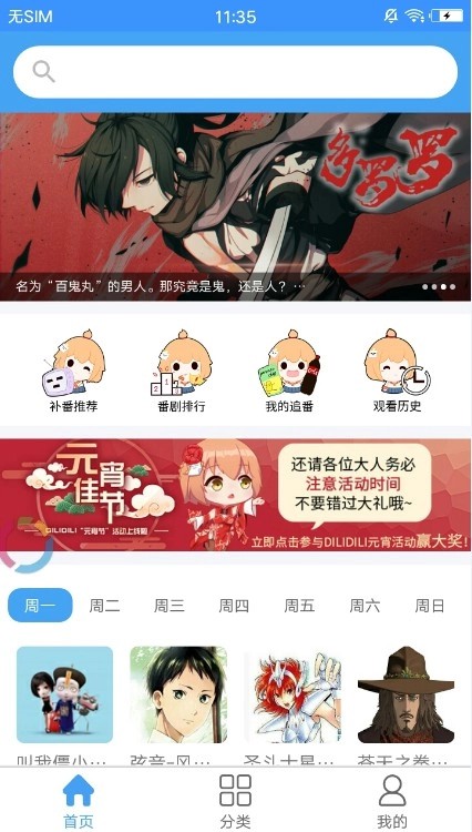 dilidili无名小站app下载