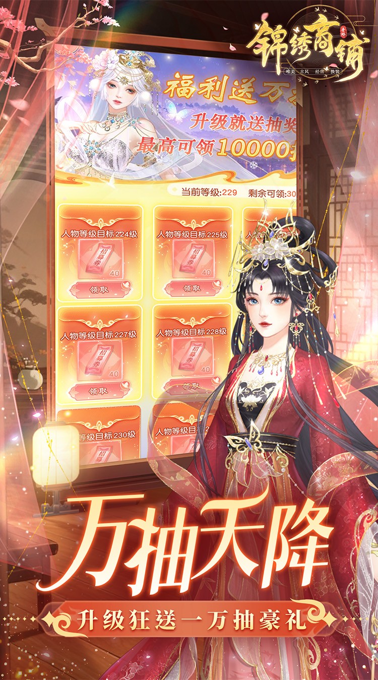 锦绣商铺2026最新版 手机版v1.0.3