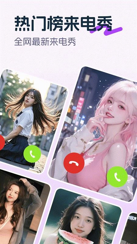 手机铃声铃音多最新版