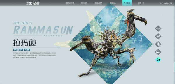 荒野起源手游官方版