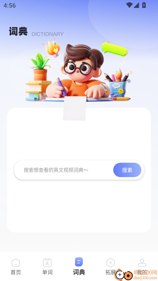 英语标准国际音标官方版