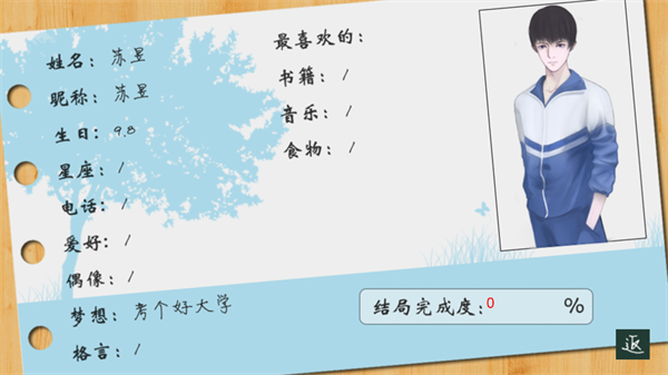 十二月风波完结版 安卓版v1.0