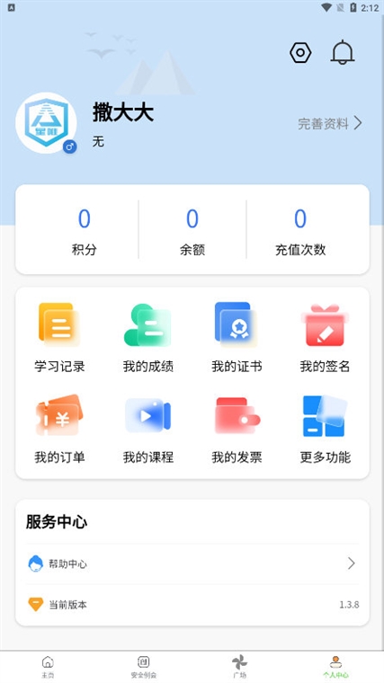 怎么添加岗前培训记录配图1